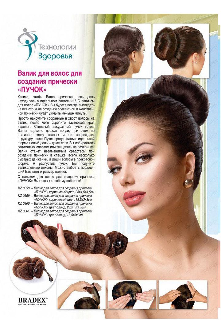 Фото товара 17168, валик для волос для создания прически «пучок» коричневый цвет 23х4,5х4,5 см