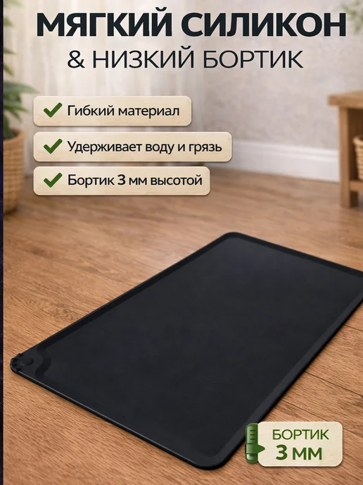 Фото товара 25298, коврик под миску для кошек и собак черный силиконовый 48х30см
